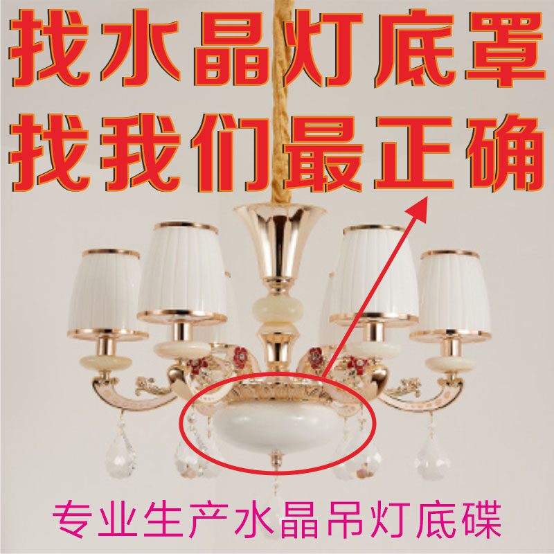 欧式吊灯玻璃配件奶白磨砂半圆底锅外壳灯罩卧室复古水晶灯具配件