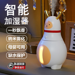 麋鹿香薰机自动喷香家用室内持久卧室香氛喷雾空气清新剂厕所除臭