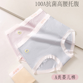 孕中晚期怀孕期专用全棉加长裆透气短裤 纯棉孕妇内裤 高腰托腹大码