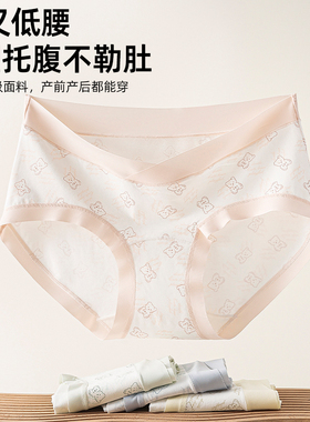 孕妇内裤低腰莫代尔纯棉加长裆怀孕期专用孕早中晚期透气薄款短裤