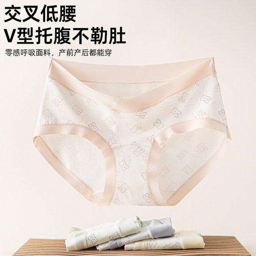 孕妇内裤低腰莫代尔纯棉加长裆怀孕期专用孕早中晚期透气薄款短裤
