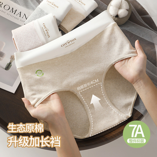 纯棉高腰内裤女大码7a抗菌加长裆透气胖MM200斤2025新款三角短裤