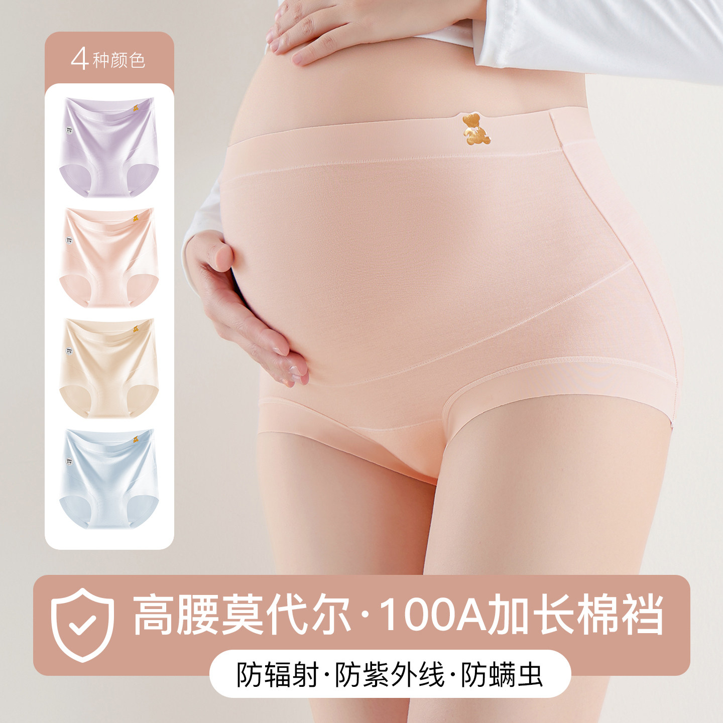 莫代尔孕妇内裤高腰托腹纯棉加长裆怀孕期专用早中晚期大码秋冬款,孕妇装/孕产妇用品/营养,内裤,淘宝优惠券,粉丝福利购,淘宝优惠卷