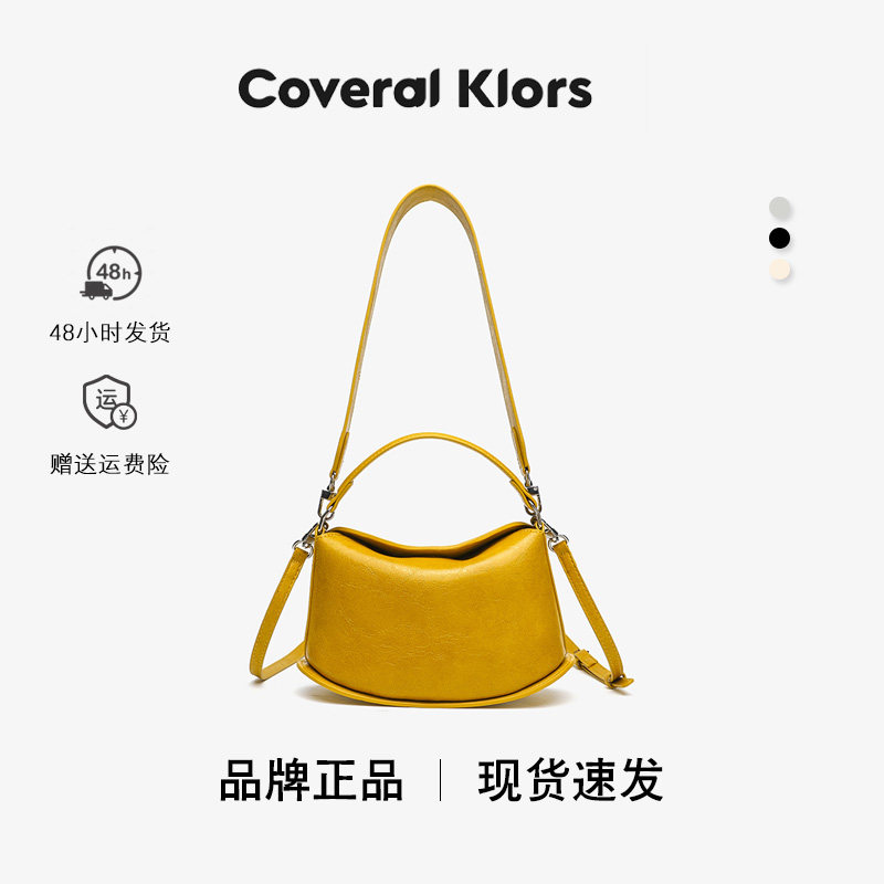 COVERAL KLORS黄色月牙包简约手提斜挎包高级感腋下百搭通勤包