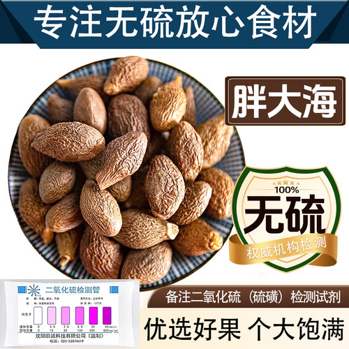 【9A级】无硫胖大海正品精选胖大海侯润茶500g可搭罗汉果好果