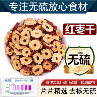 無核紅棗干泡水干吃酥脆香甜正宗若羌無熏硫非特級紅棗片