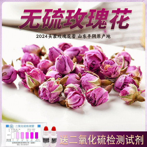 玫瑰花平阴500g无熏硫