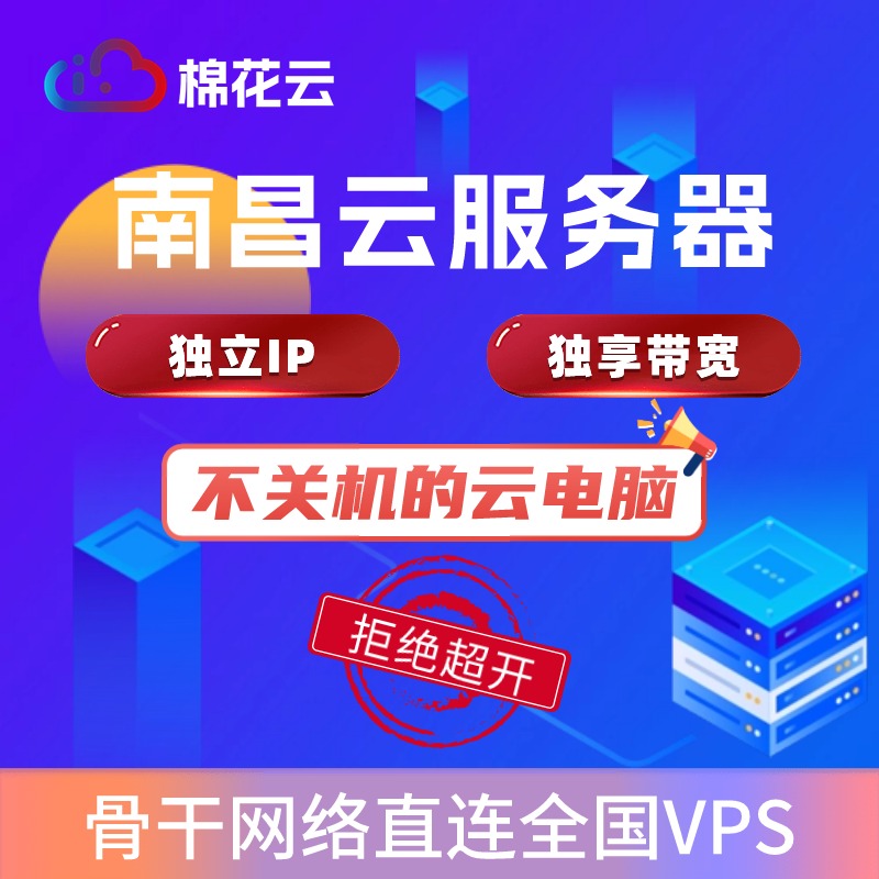 江西南昌电信云服务器租用 VPS 独立IP游戏电视学习培训远程连接 品牌台机/品牌一体机/服务器 服务器/Server 原图主图