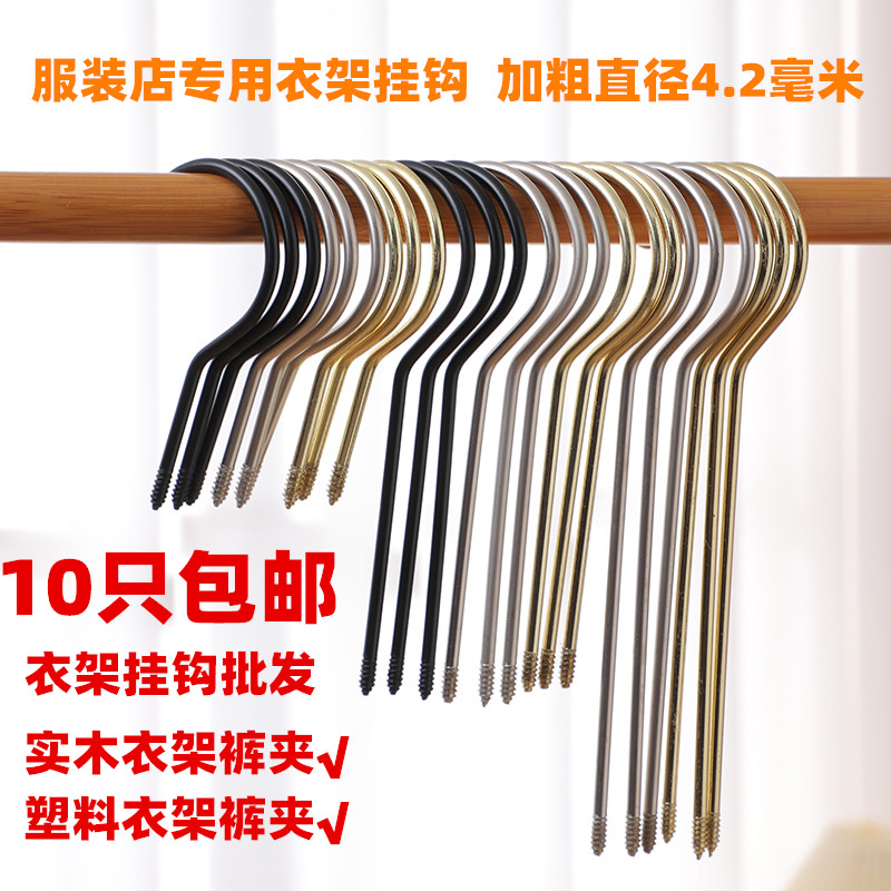 实木衣架钩子换新服装店衣架专用