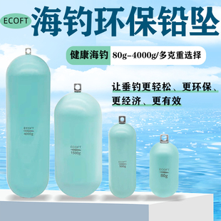 海钓铅坠远投钓鱼专用150克200克环保钓坠深海船钓配件防挂底