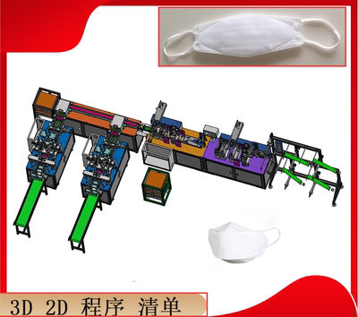 全自动口罩机图纸 KN94型设备图纸 KF94图纸 口罩机三维图纸 3D图