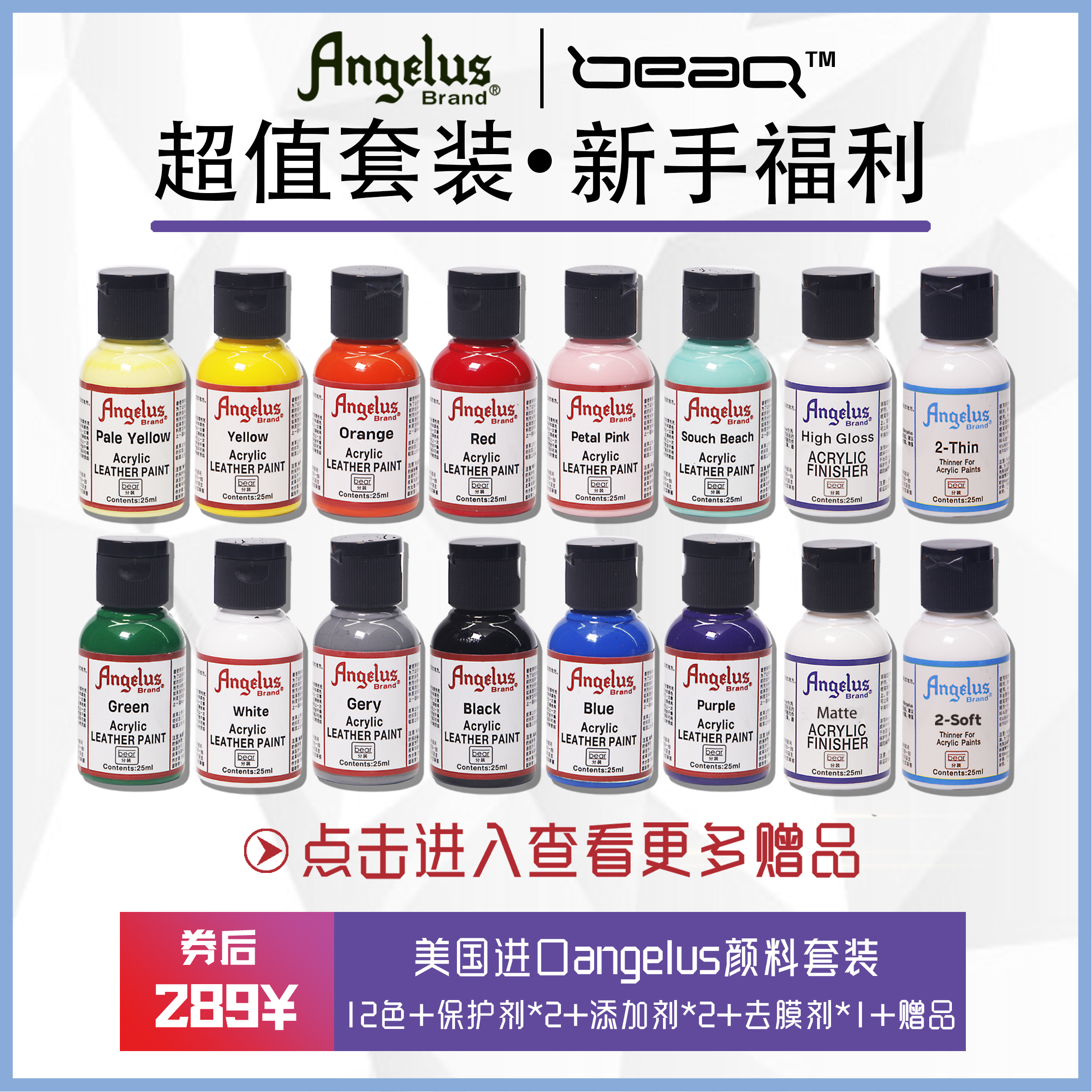 BEAR球鞋定制angelus球鞋颜料DIY手绘颜料去膜剂安格鲁斯套装在类目 电子词典/电纸书/文化用品, 画具/画材/书法用品, 丙烯颜料中 - 来自Buy2taobao.com提供专业的淘宝代购服务