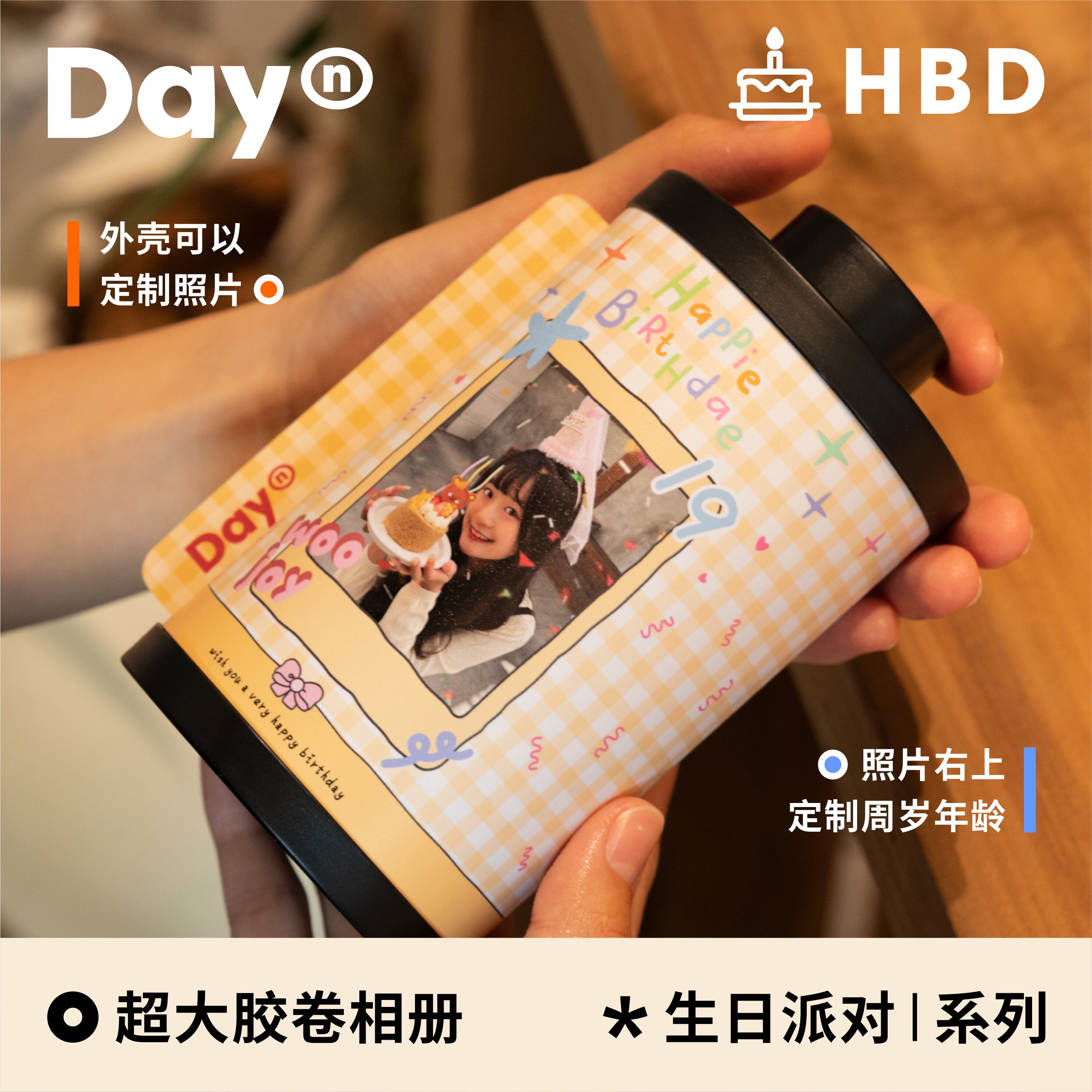 日安记超大生日主题胶卷相册