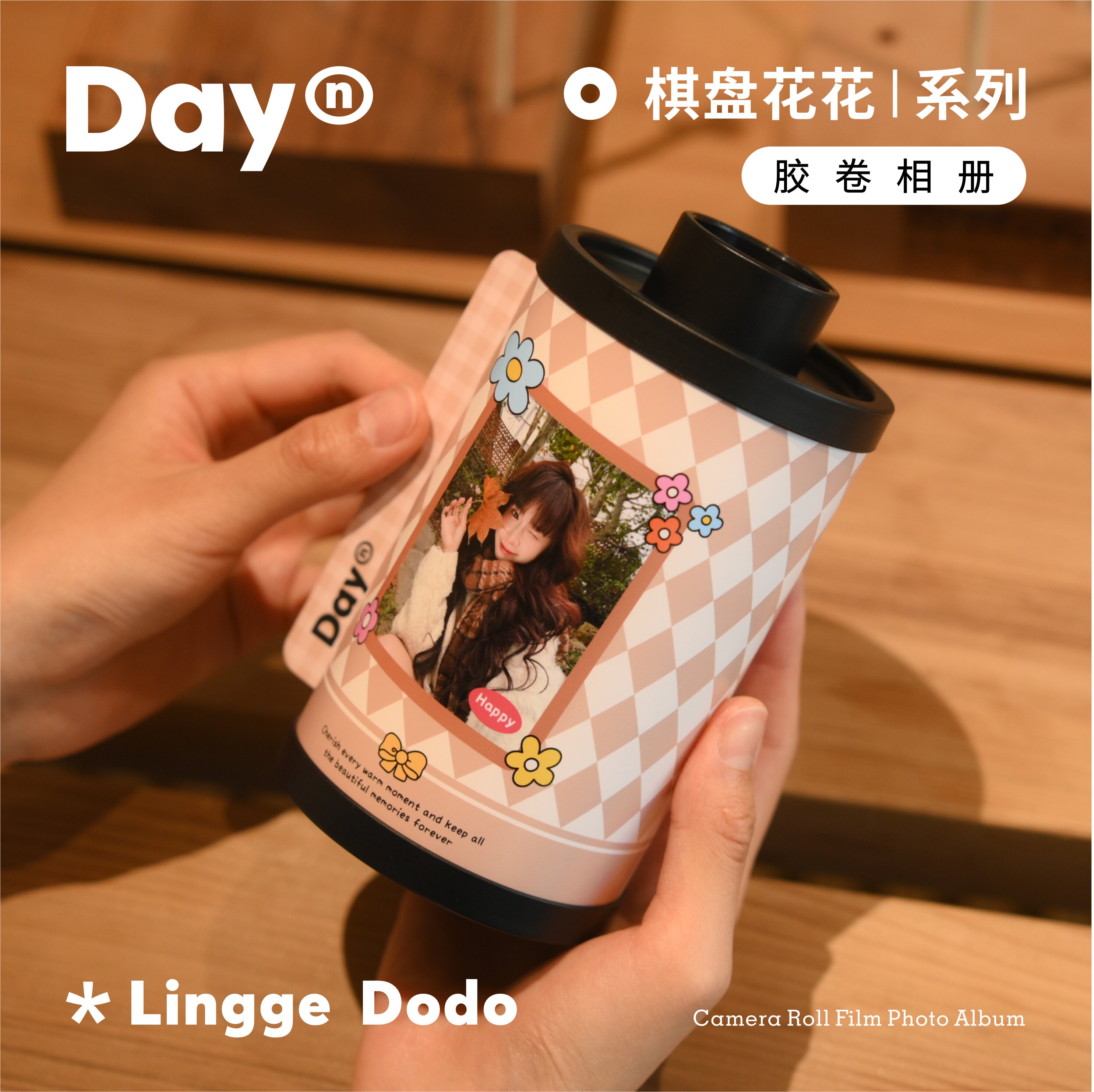 日安记 · 菱格朵朵胶卷相册y2k复古情侣闺蜜室友互赠高颜值影集