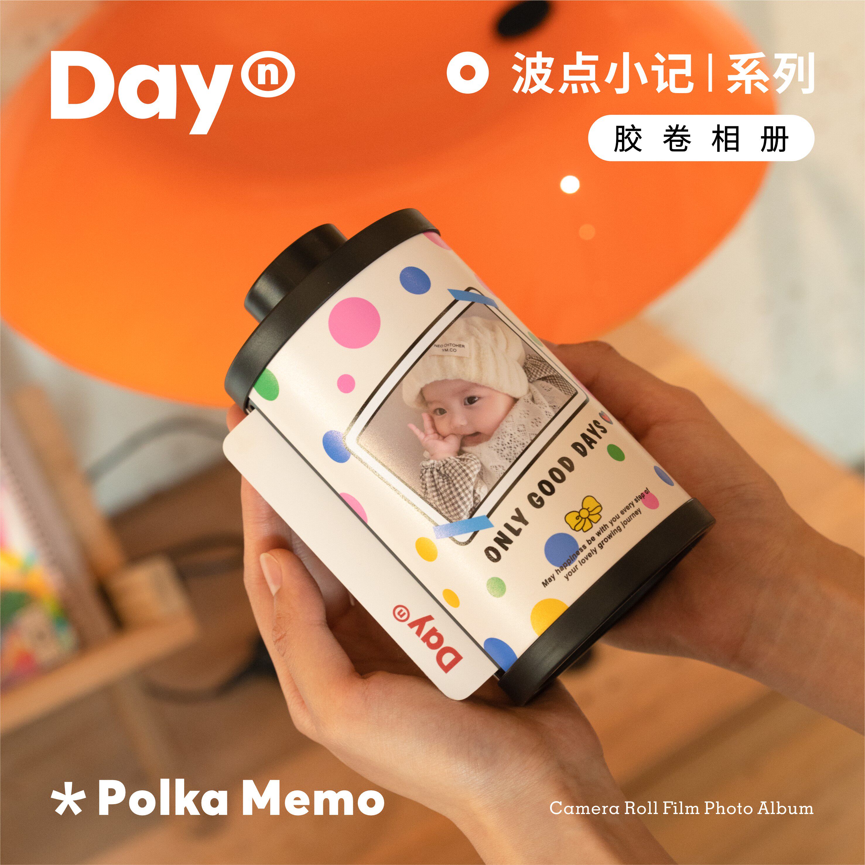 日安记 · 波点小记胶卷相册宝宝周岁生日满月成长可爱童趣影集