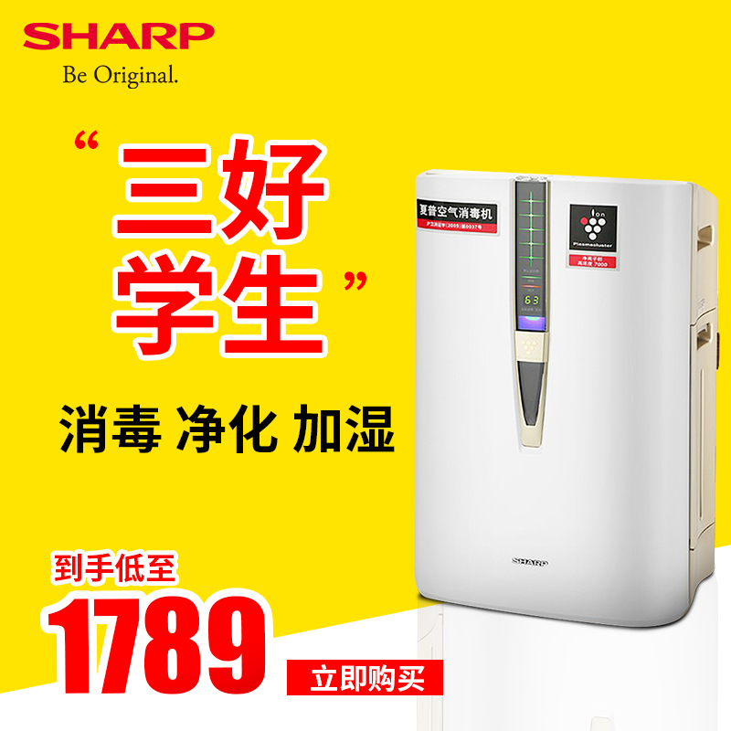 [SHARP夏普电器商城空气净化,氧吧]夏普空气净化器KC-W380S-W1月销量3件仅售1789元