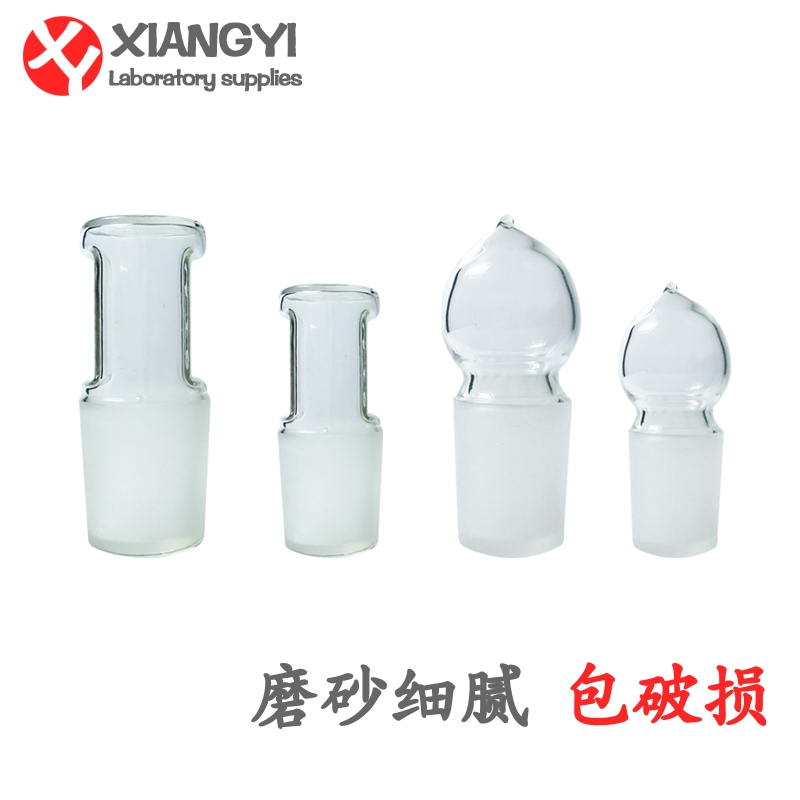 xy玻璃空心塞标准口塞