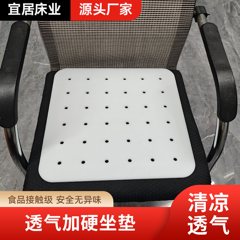 坐垫硬沙发椅垫学生坐垫员工上班族司机单人透气PP塑料板保护腰椎