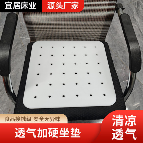 坐垫硬沙发椅垫学生坐垫员工上班族司机单人透气PP塑料板保护腰椎