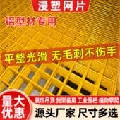 浸塑黄色网片包塑镀锌铁网喷塑电焊铁丝网阳台攀爬围栏网格钢丝网