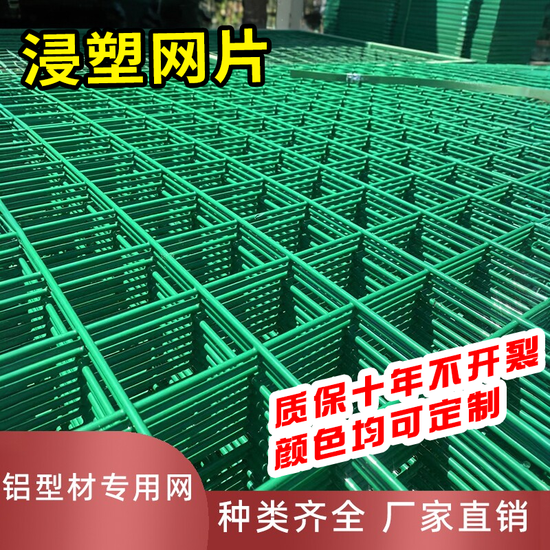 浸塑网片铁网格网喷塑铁丝网爬藤架网防护网装饰网片铝型材专用网