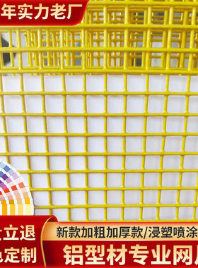浸塑铁丝网片喷塑铁丝网黄色网片钢丝网格镀锌网防护网安全围栏网