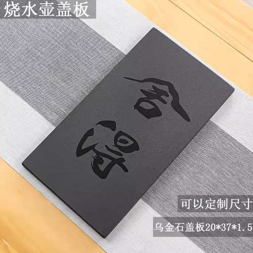 嵌入式澜翊简约长方形乌金石盖板