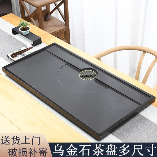 天然整块乌金石茶盘简约