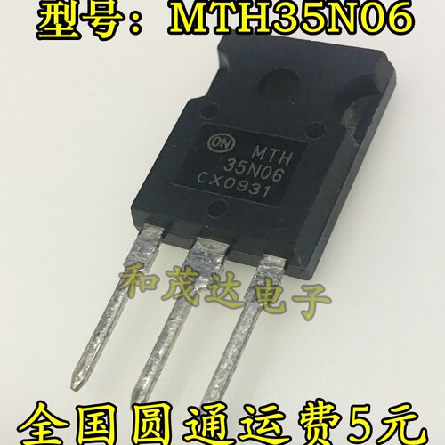MTH35N06 35N06 场效应管MOS管N沟道 直插TO-247 可直拍