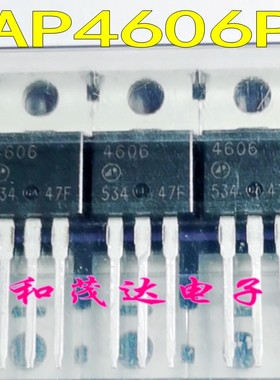 AP4606P 4606 铁头TO-220 全新原装进口MOS场效应三极管 40V 125A