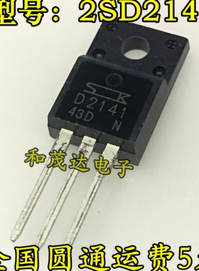 2SD2141 D2141 三极管 TO-220F 功率晶体管N沟380V6A 全新 可直拍