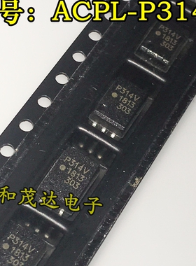 ACPL-P314 贴片 SOP6 光耦 P314V 原装 P314 芯片 HCPL-P314