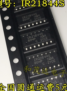 IR21844S IR21844STR SOP14脚 全新电桥驱动器芯片 贴片IC 可直拍