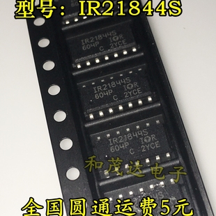 IR21844S IR21844STR SOP14脚 全新电桥驱动器芯片 贴片IC 可直拍