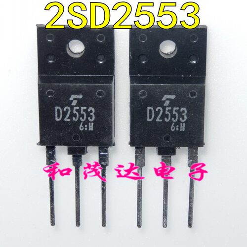 D2539 2SD2539 TO-3PF带阻尼彩电行管 大功率晶体管三极管 可直拍
