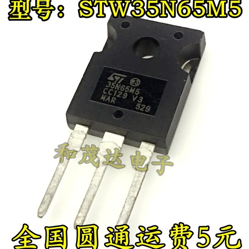 STW35N65M5 35N65M5 TO-247 场效应MOS管 品质保证 可直拍