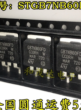 STGB7NB60FD GB7NB60FD IGBT管600V7A TO-263 实物拍摄  可直拍