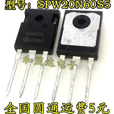 20N60S5 场效应管MOS管 SPW20N60S5 20A/600V 大体积TO-247直插