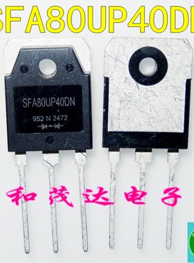 SFA80UP40DN 全新逆变电焊机常用快恢复二极管 400V80A 直插TO-3P