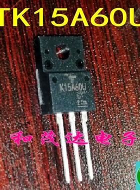 K15A60U TK15A60U 直插T0-220F塑封 全新液晶MOS场效应管 15A600V