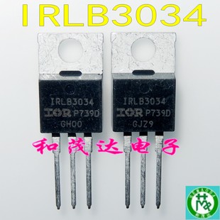 IRLB3034 场效应管 进口大电流MOS管40V195A 直插TO-220 可直拍