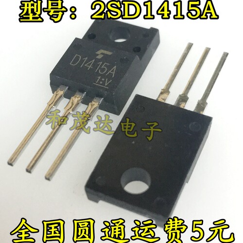 原装现货 2SD1415A D1415A D1415 NPN达林顿 TO-220F 120V 7A