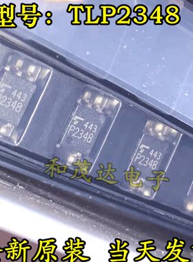 全新原装 TLP2348 SOP5 现货特价