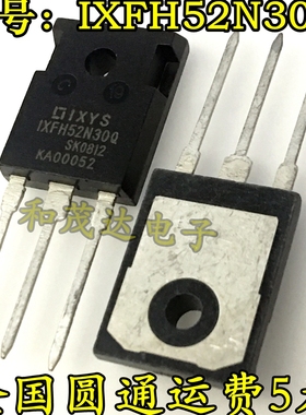 IXFH52N30Q MOS管 300V52A 直插TO-247 质量保证 可直拍