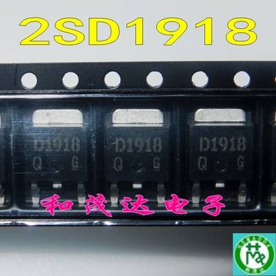 贴片三极管2SD1918全新原装