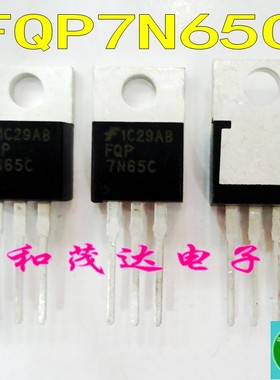 FQP7N65C 7N65C 场效应MOS管 7A650V 直插TO-220 全新进口 可直拍