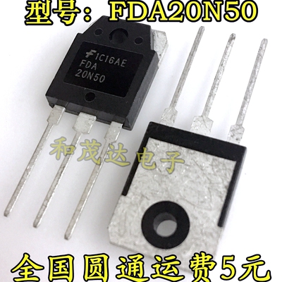 FDA20N50 TO-3P 50V 22A MOS管 实物 场效应管 可直拍