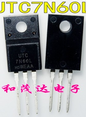 UTC7N60L 全新进口 7N60L场效应管 常用MOS管 600V7A 塑封TO-220F