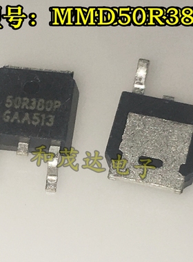 50R380P MMD50R380PPRH 全新现货 TO-252 550V 11A 满百包邮 直拍