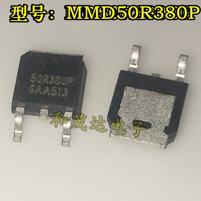 50R380P MMD50R380PPRH 全新现货 TO-252 550V 11A 满百包邮 直拍